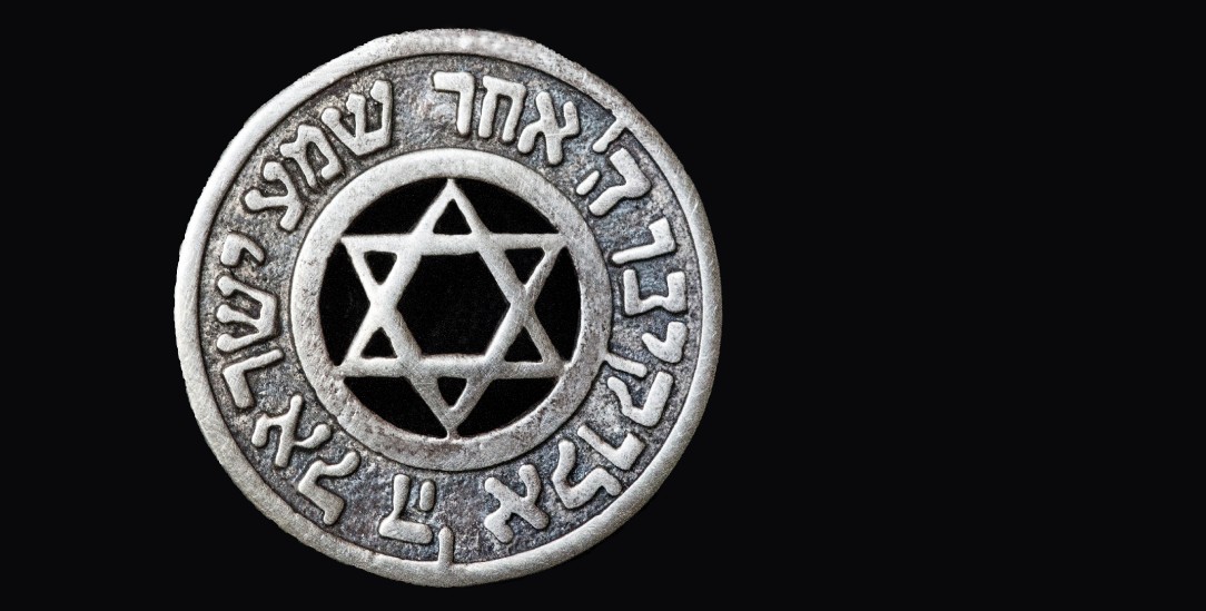 Höre Israel: Das Schma Israel ist das zentrale Gebet des Judentums. Hier eine Aufnahme der Inschrift vor der Knesset. (Foto: shutterstock/Miraleks)