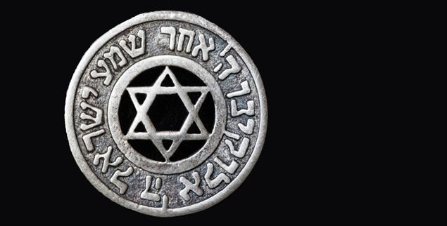 Höre Israel: Das Schma Israel ist das zentrale Gebet des Judentums. Hier eine Aufnahme der Inschrift vor der Knesset. (Foto: shutterstock/Miraleks)