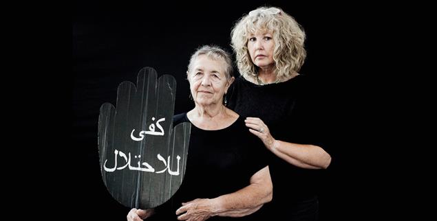 Naomi Morag (r) und Ruth Elraz (l), Mitbegründerin der Women in Black (Foto: Shiraz Grinbaum and Keren Manor)